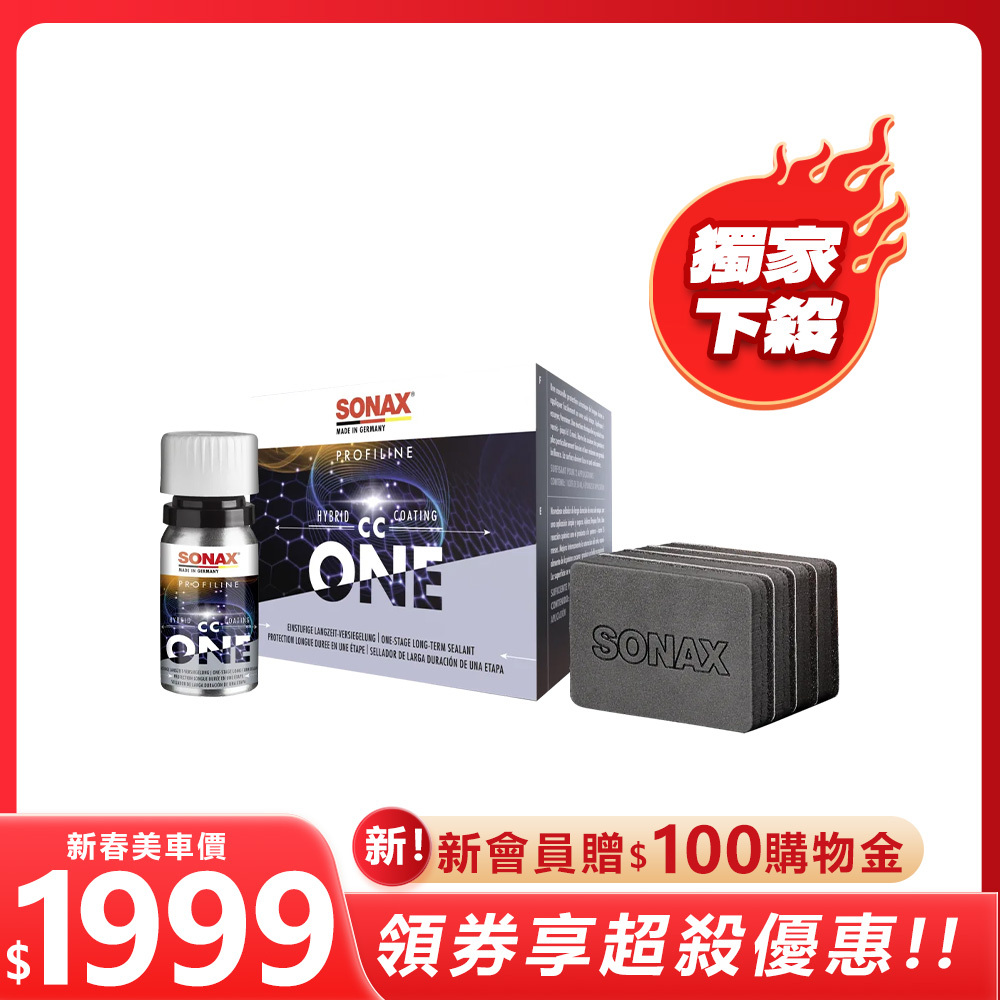 鍍膜 | CC ONE | SiC 矽碳科技鍍膜