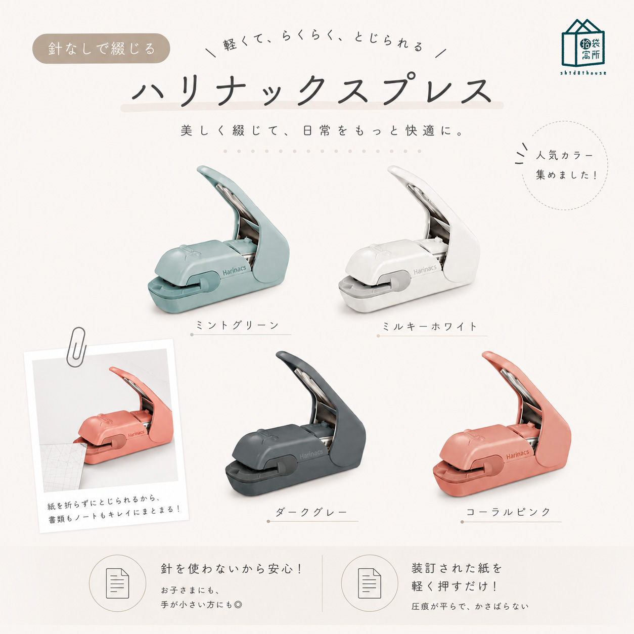 【日本KOKUYO】無針訂書機美壓版 限量莫蘭迪色系
