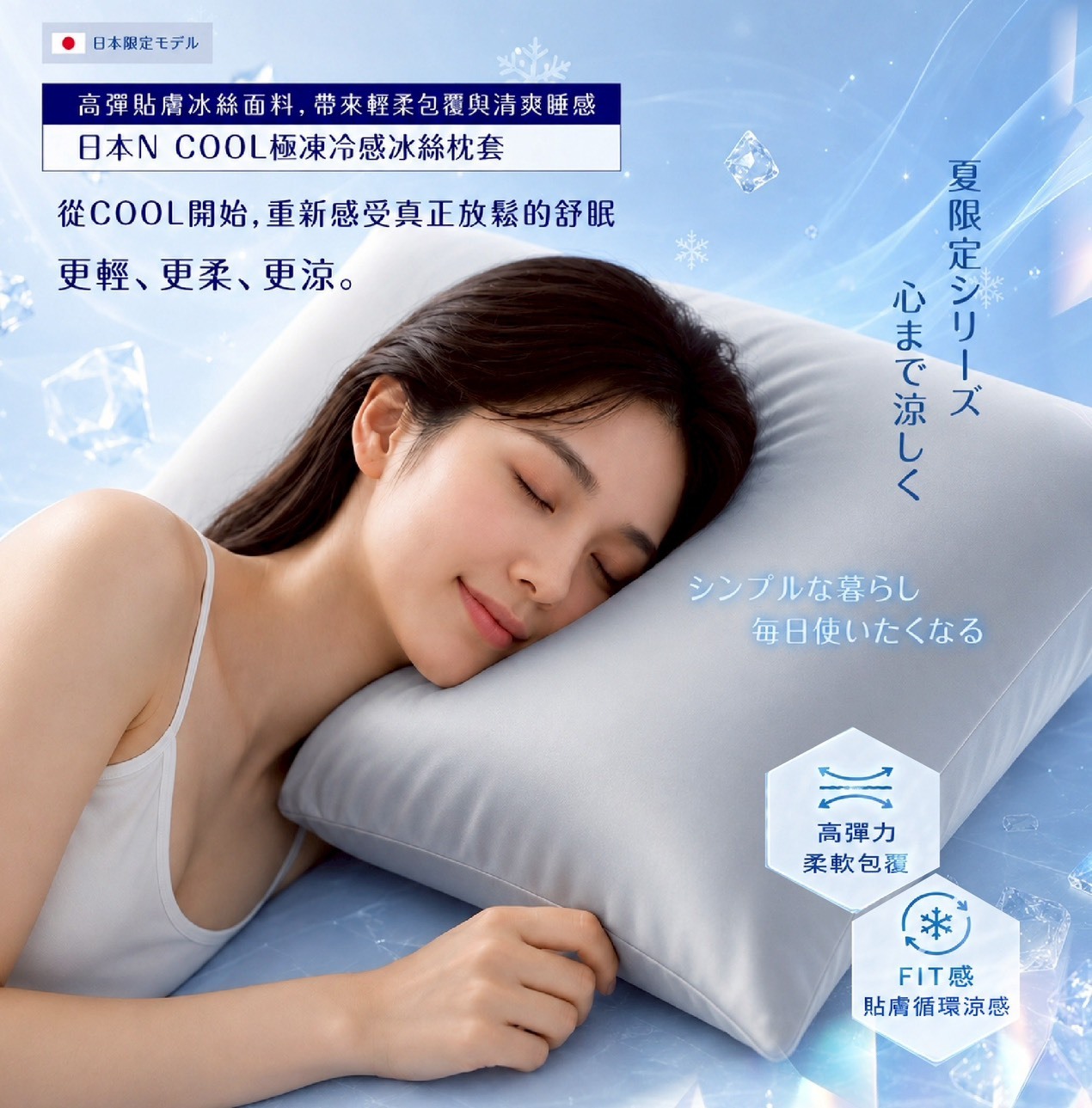 (預購商品) 日本N COOL極凍冷感信封枕套一對