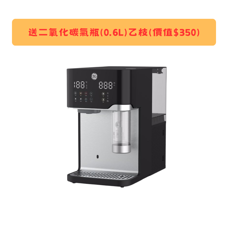GE CTS10NB 座檯式冷熱氣泡飲水機