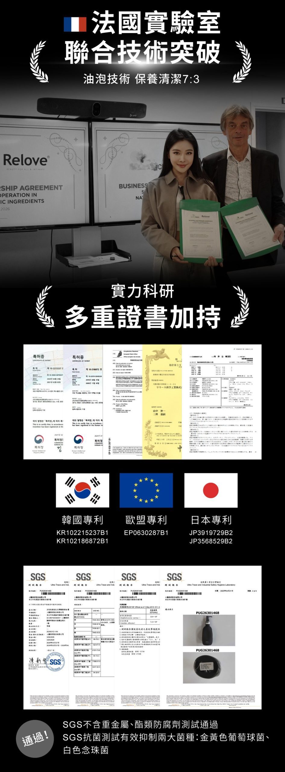 Relove 女性私密益生元彈嫩清潔油專家