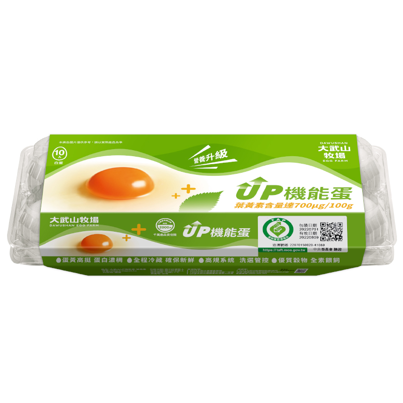 UP 機能蛋