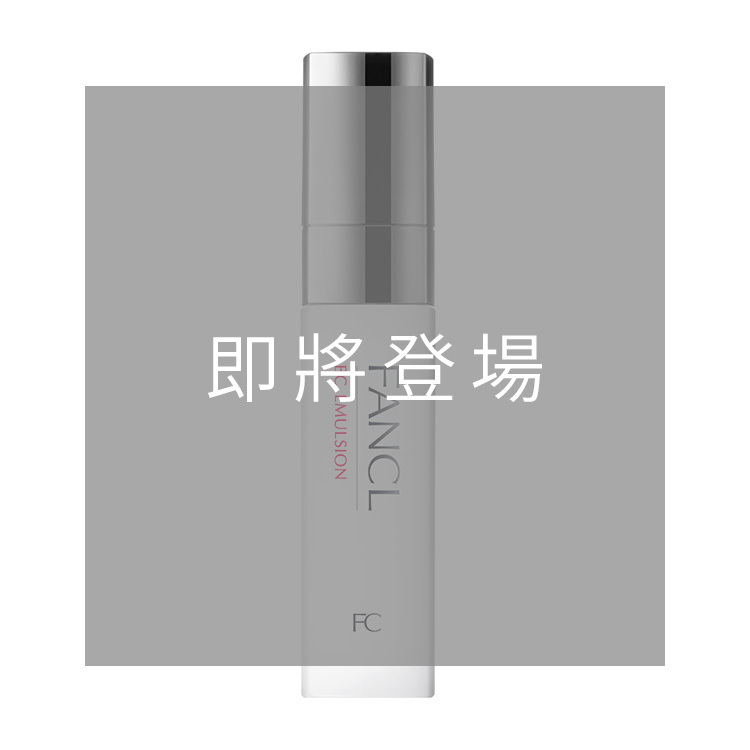 逆齡賦活乳液