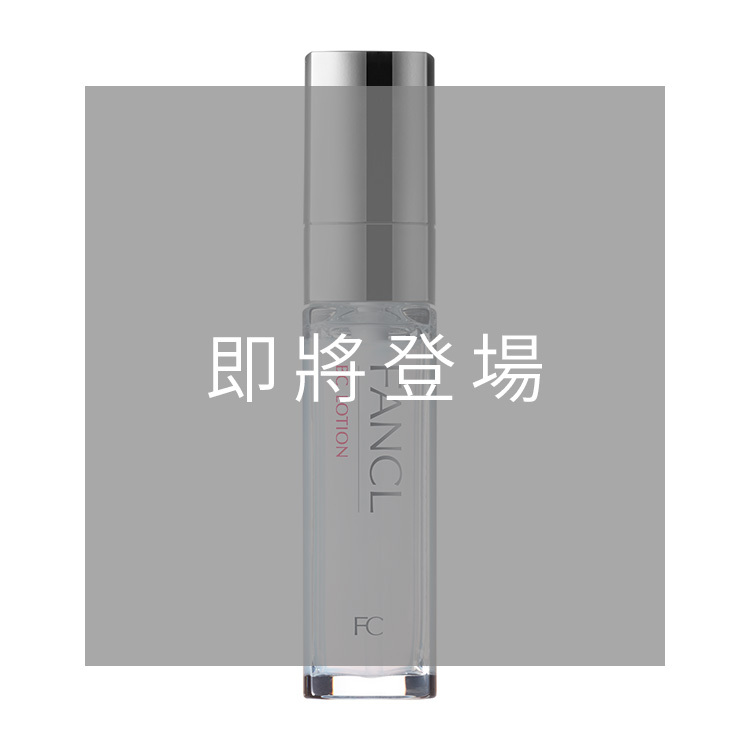 逆齡賦活肌底液