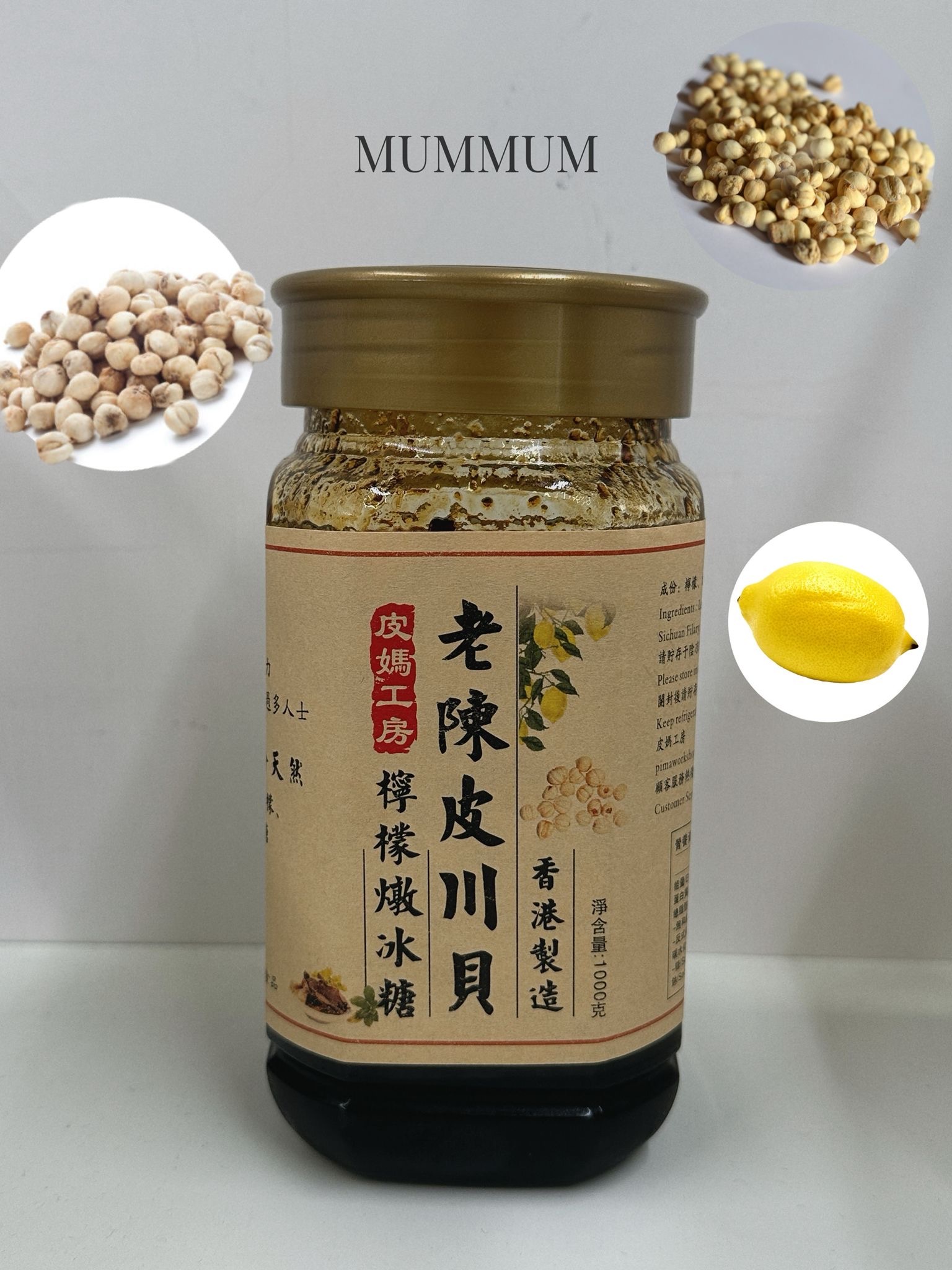SS332/「皮媽工房」老陳皮川貝燉冰糖檸檬不設折扣