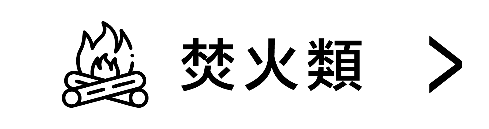 分類 6