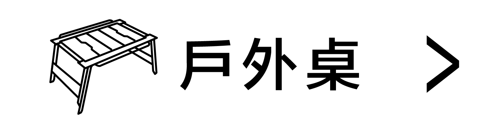 分類 2