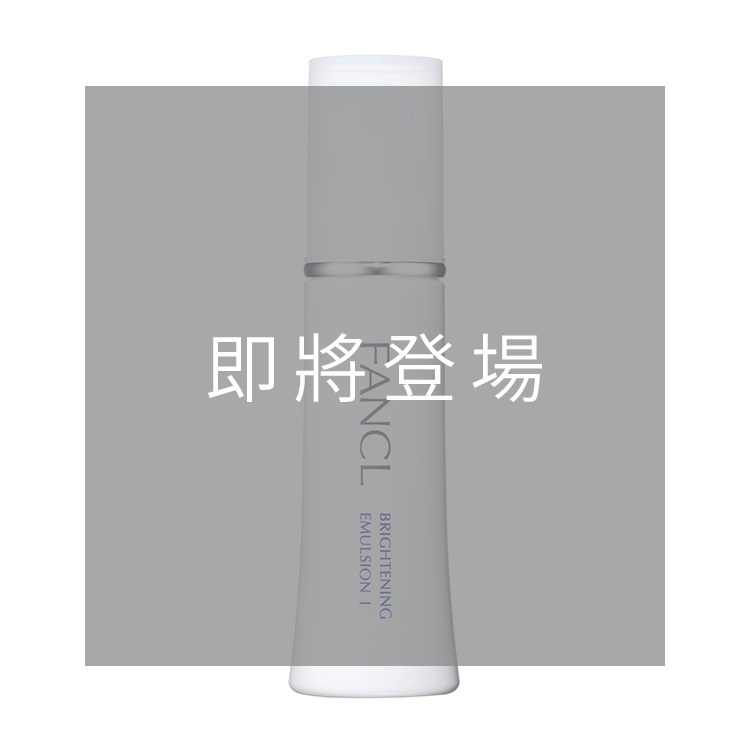 光透勻皙乳液 - 水潤