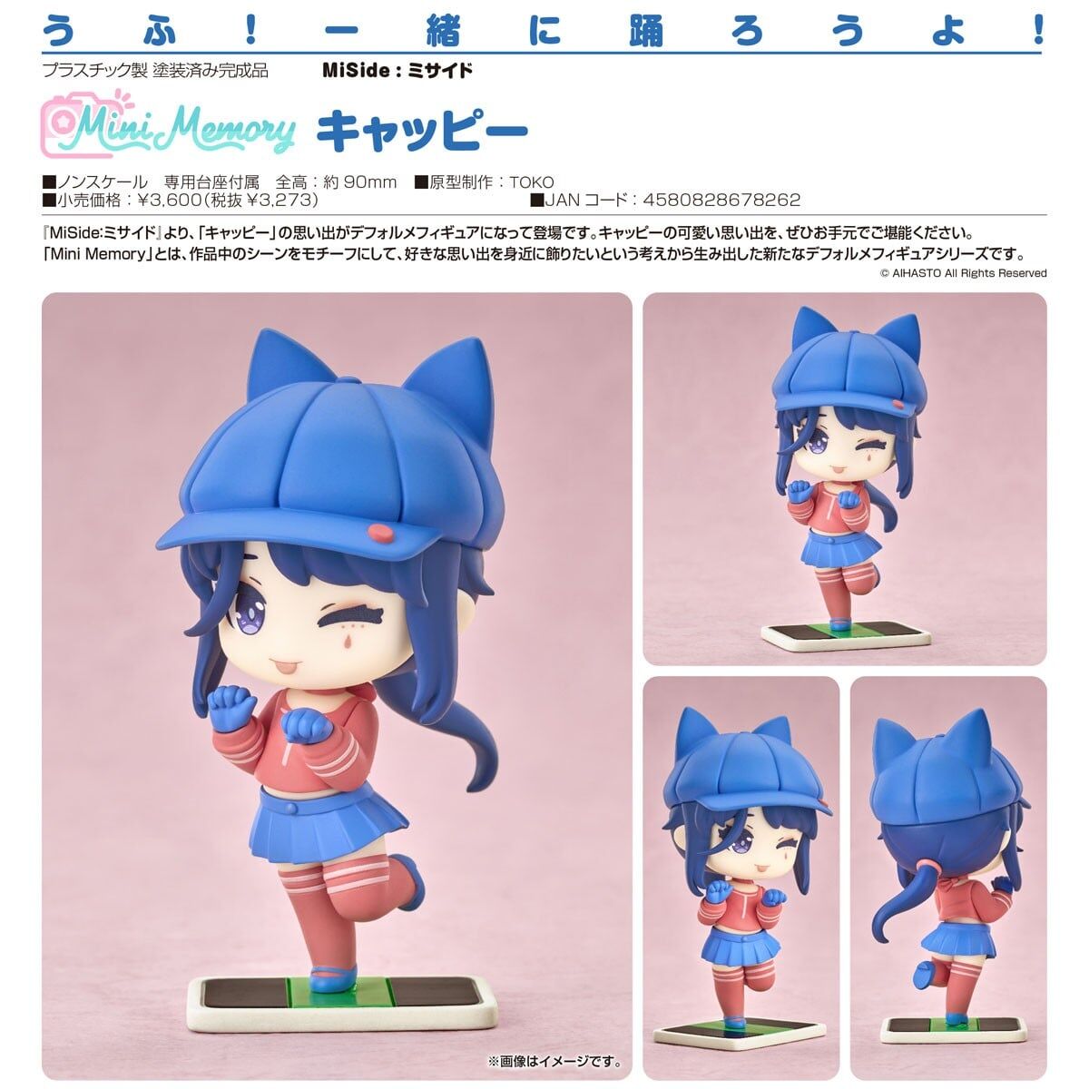 預購26/12 GSC代理版 米塔 MiSide Mini Memory Cappie 0705