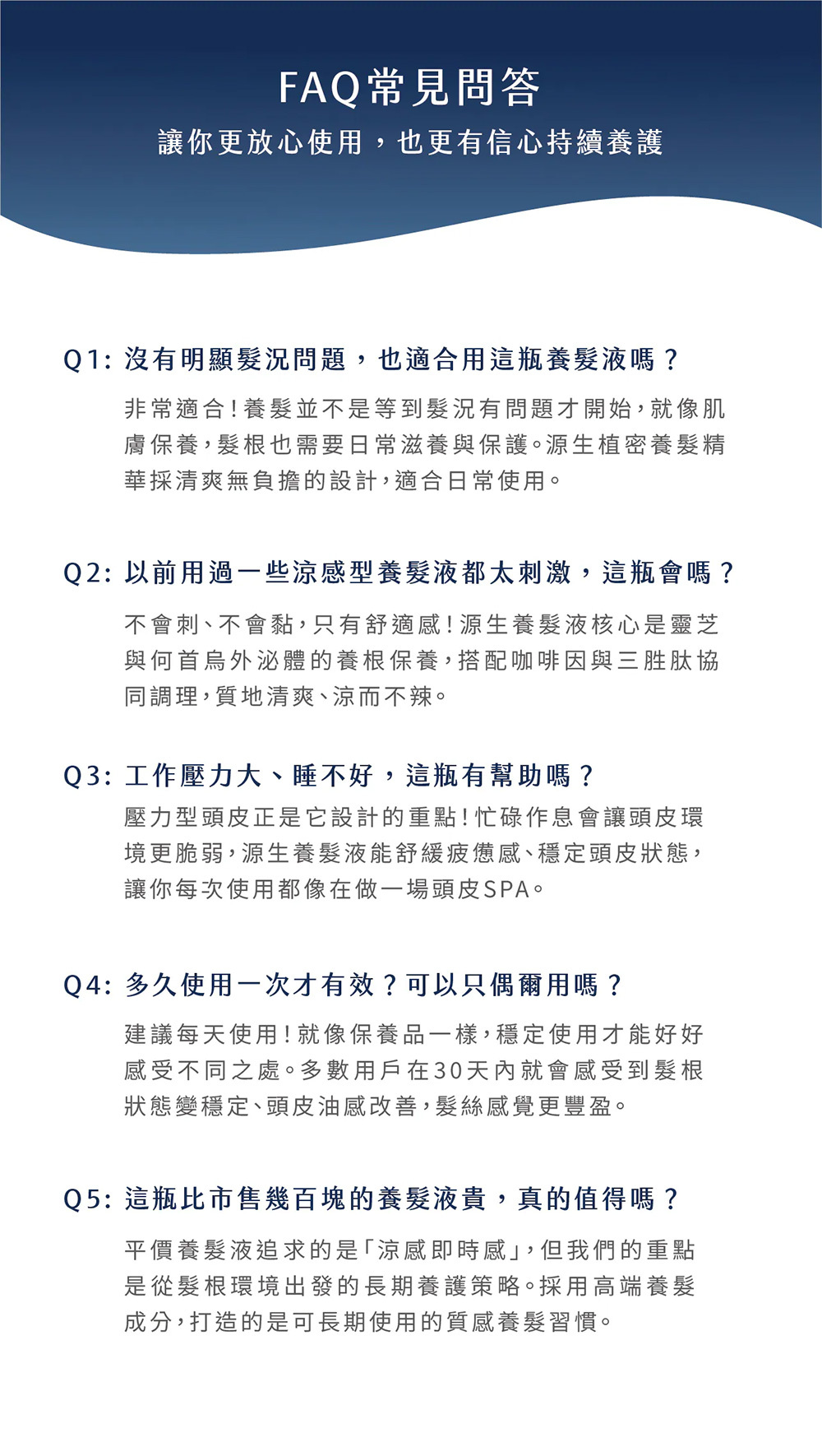 髮根豐盈頭皮精華 商品介紹圖