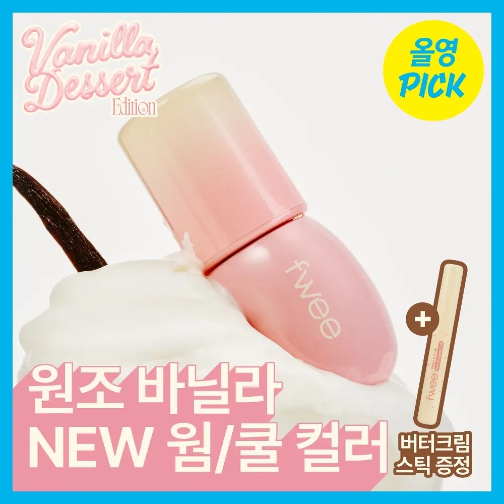《Olive Young連線》fwee 3D Voluming Gloss Set