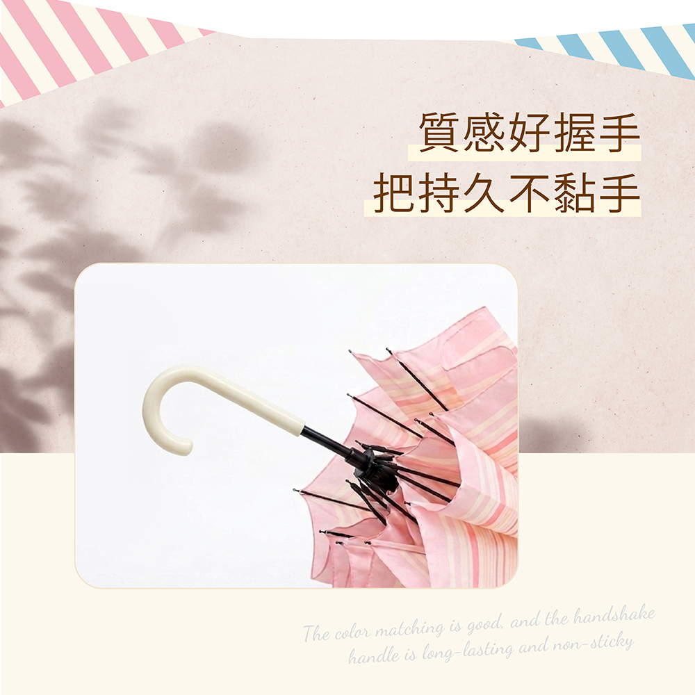 日系花布輕盈直傘條紋，質感好握手把持久不黏手 The color matching is good, and the handshake handle is long-lasting and non-sticky