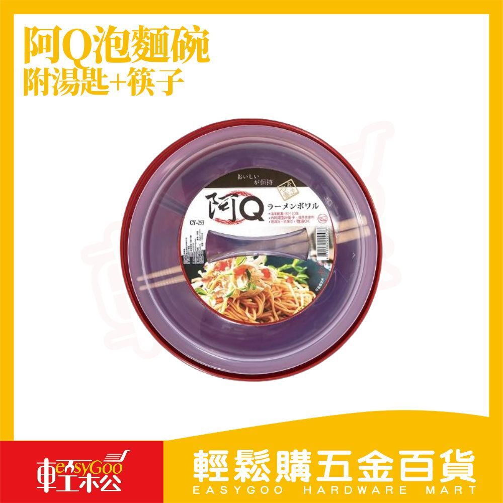 阿Q泡麵碗1000ml附蓋附湯匙筷子｜泡麵碗 拉麵碗 微波餐碗 大容量餐碗 防噴濺 保鮮碗 便當碗【輕鬆購五金百貨】