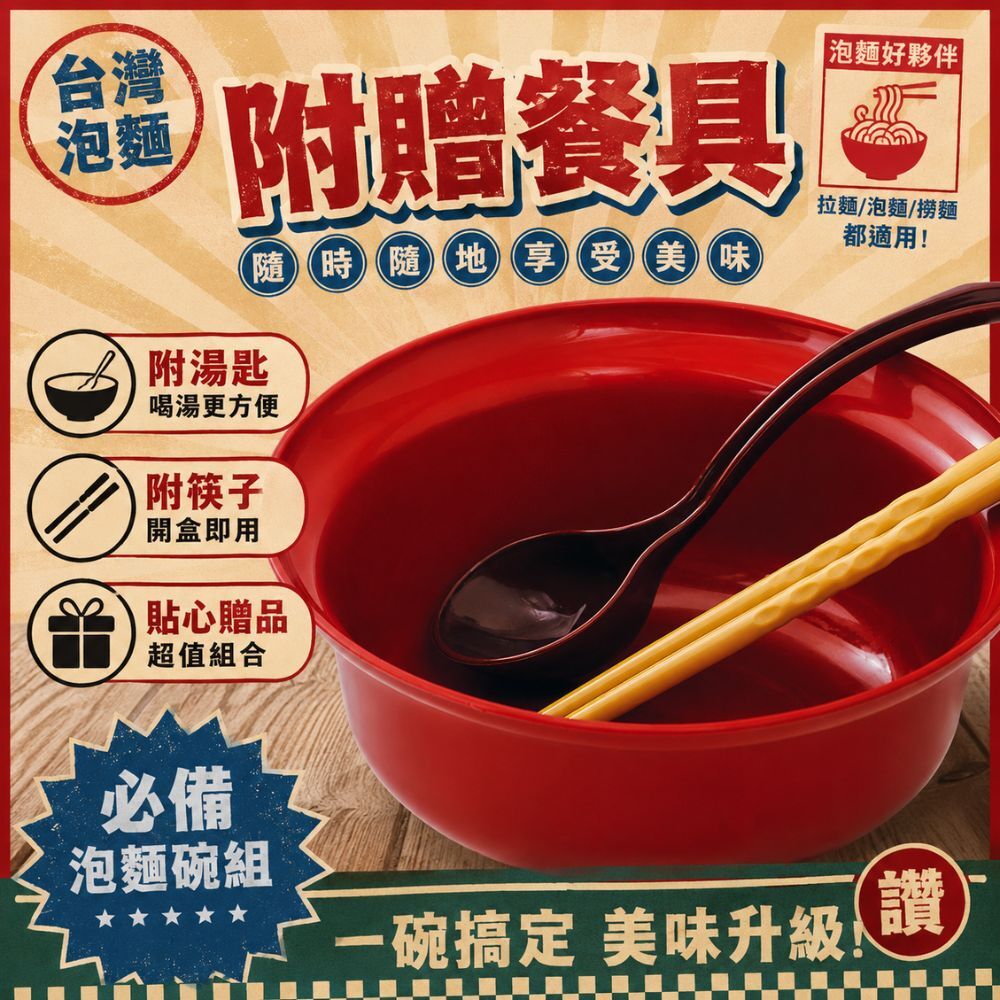 阿Q泡麵碗1000ml附蓋附湯匙筷子｜泡麵碗 拉麵碗 微波餐碗 大容量餐碗 防噴濺 保鮮碗 便當碗【輕鬆購五金百貨】