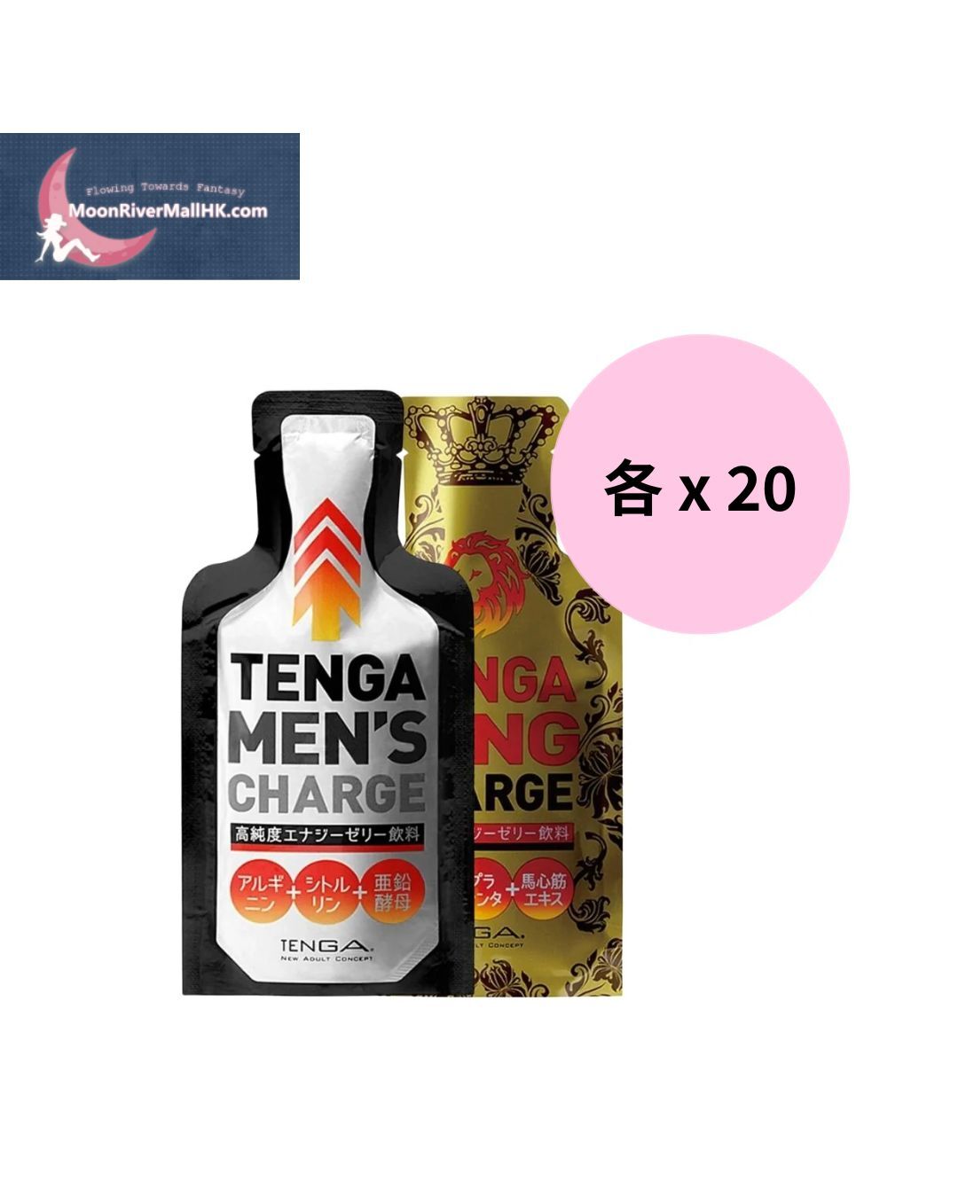 Tenga Charge 套裝