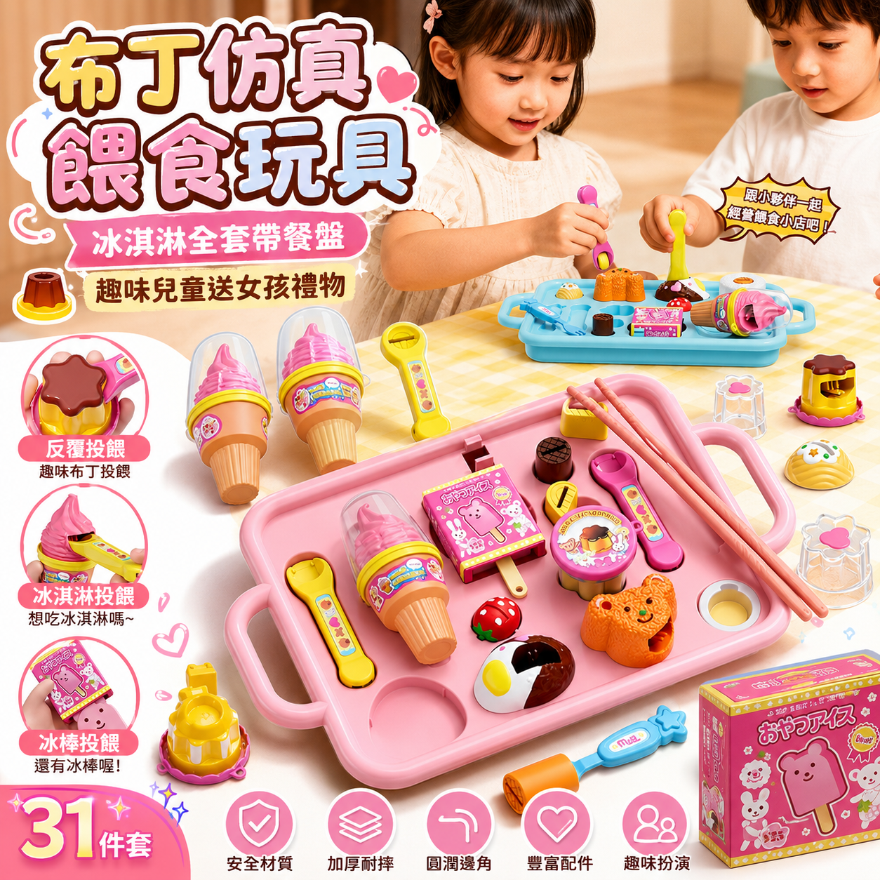 布丁仿真餵食玩具冰淇淋全套帶餐盤趣味兒童送女孩禮物