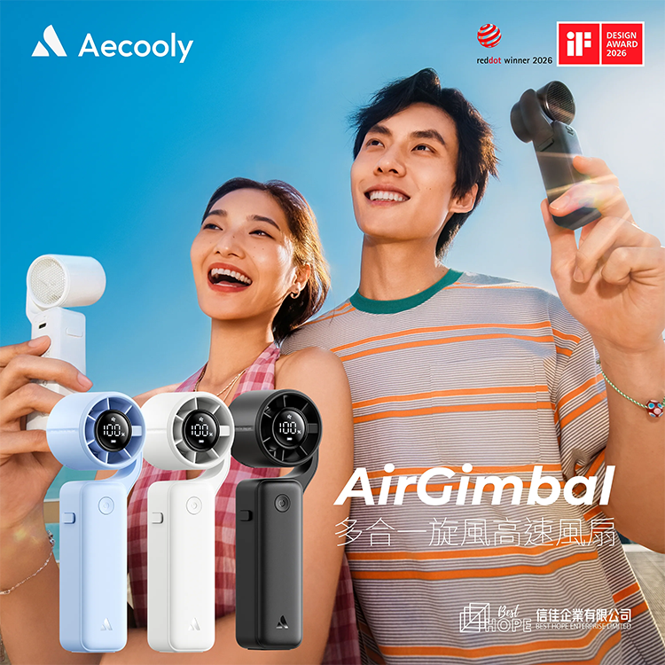 Aecooly PF04 Air Gimbal 多合一旋轉高速風扇