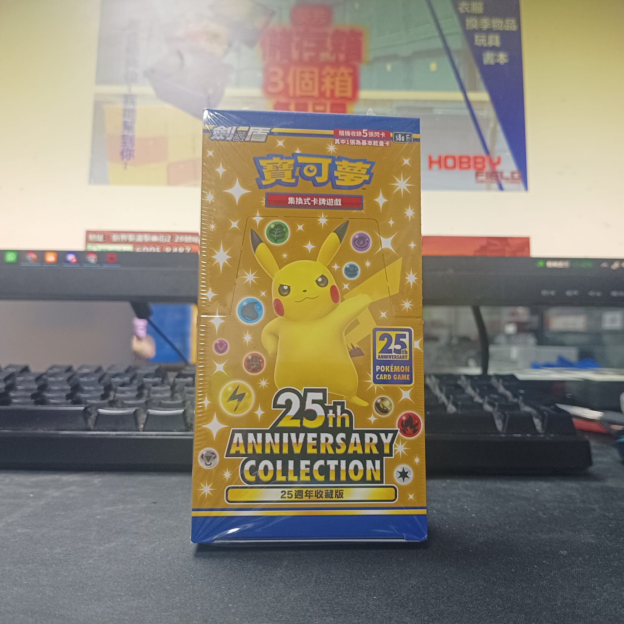 PTCG 25th Anniversary Collection-S8aF