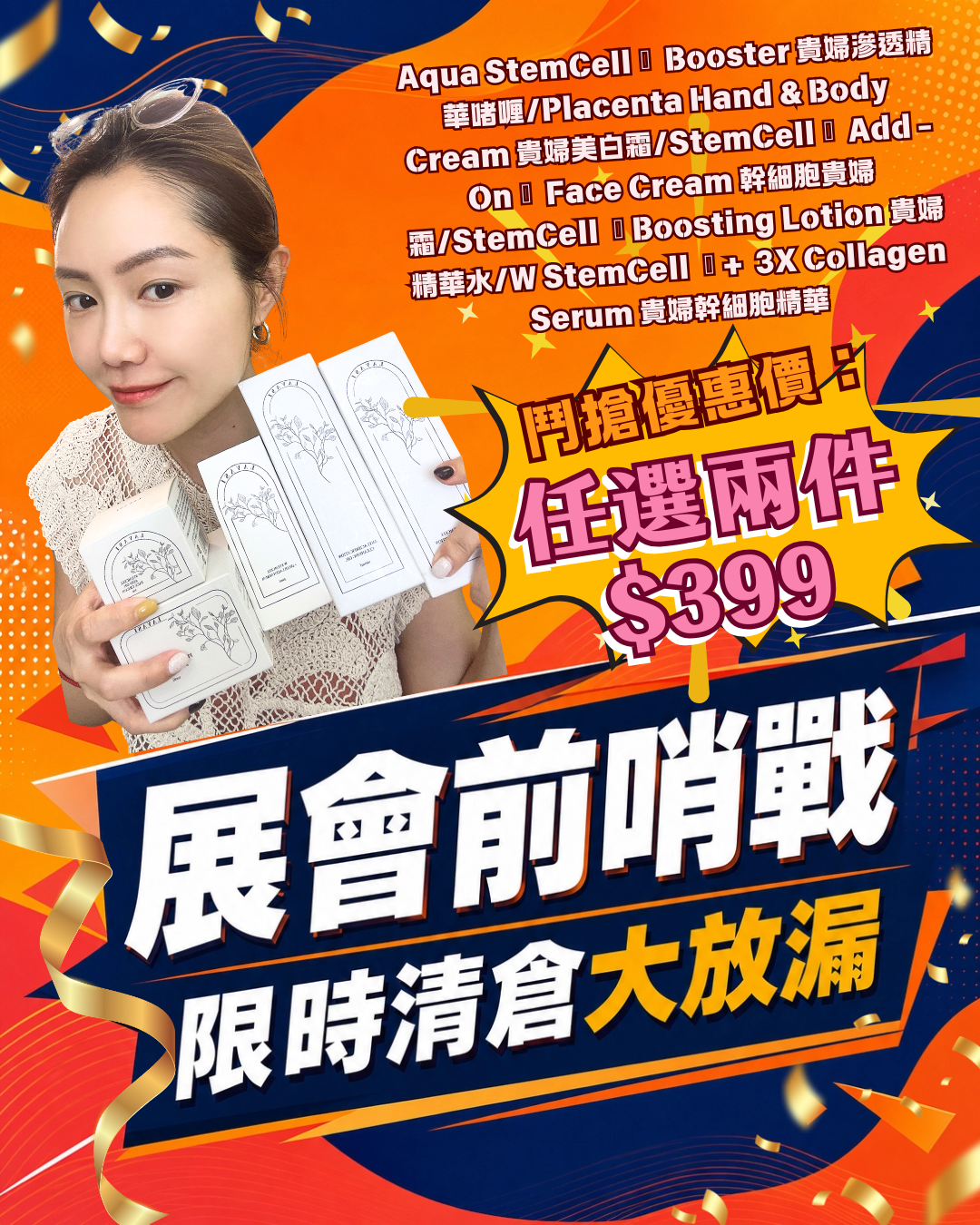 Lavasi StemCell Boosting Lotion 貴婦精華水