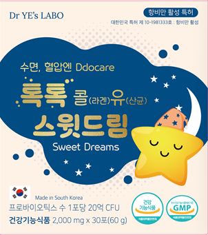 DR.YE's LABO 爆炸糖助睡眠減脂益生菌2ml*30 (3盒以上每盒減$10，6盒以上每盒減$20再贈送同款一盒)*折實滿$699包京東送貨上門*295live