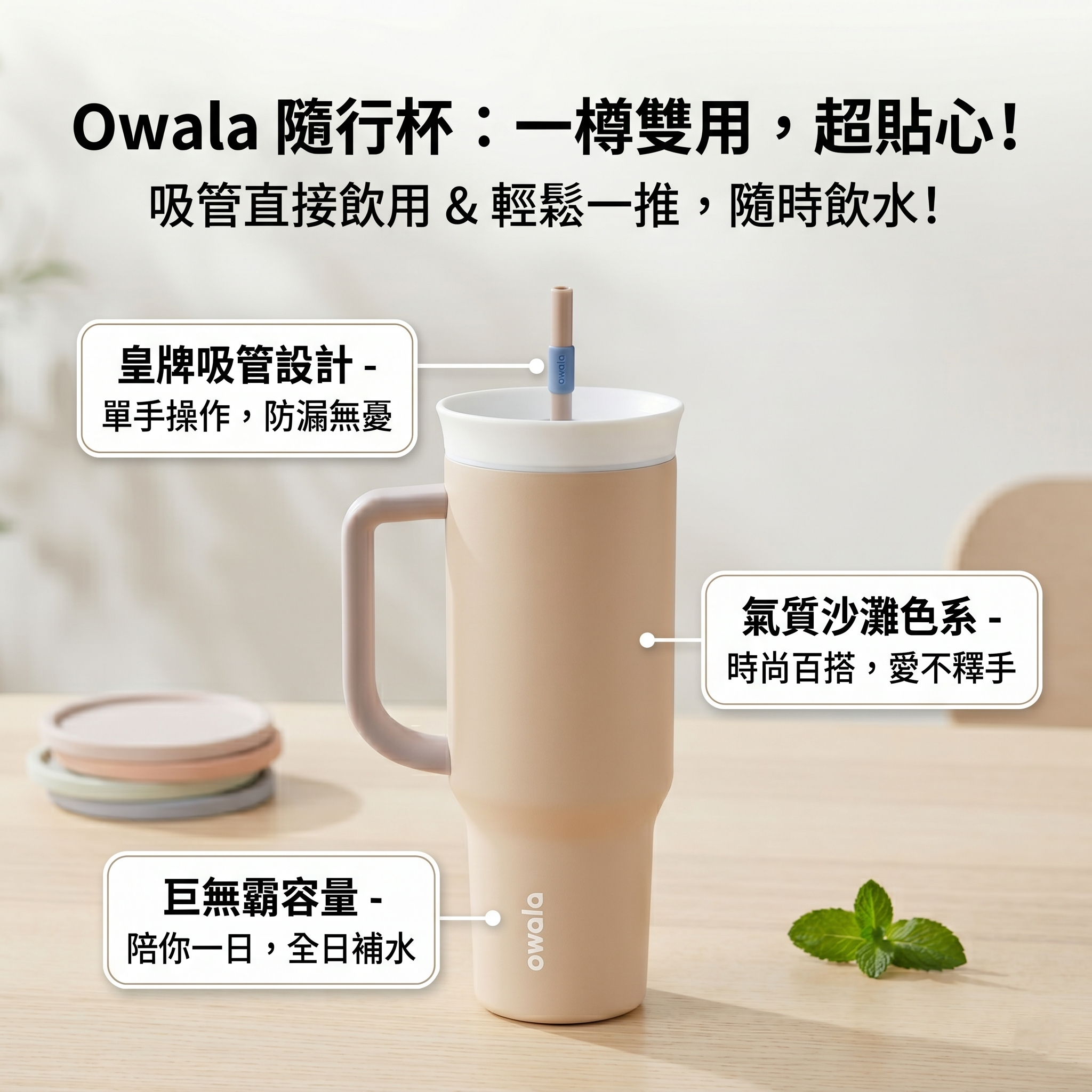 【預購】OWALA H052946 40oz 不鏽鋼隨行保溫杯