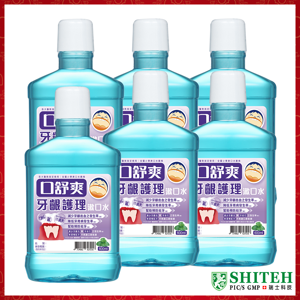 口舒爽 牙齦護理漱口水（600ml ｘ 6瓶）/組