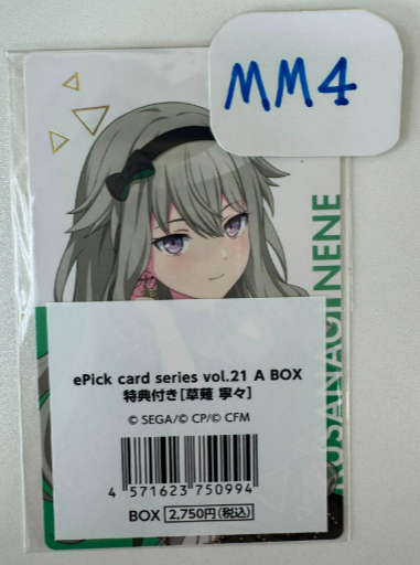 PROJECT SEKAI  S Nene 小卡#MM4