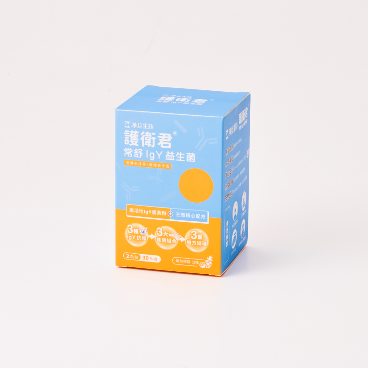 護衛君常舒IgY益生菌|三階段打造消化道有感支持