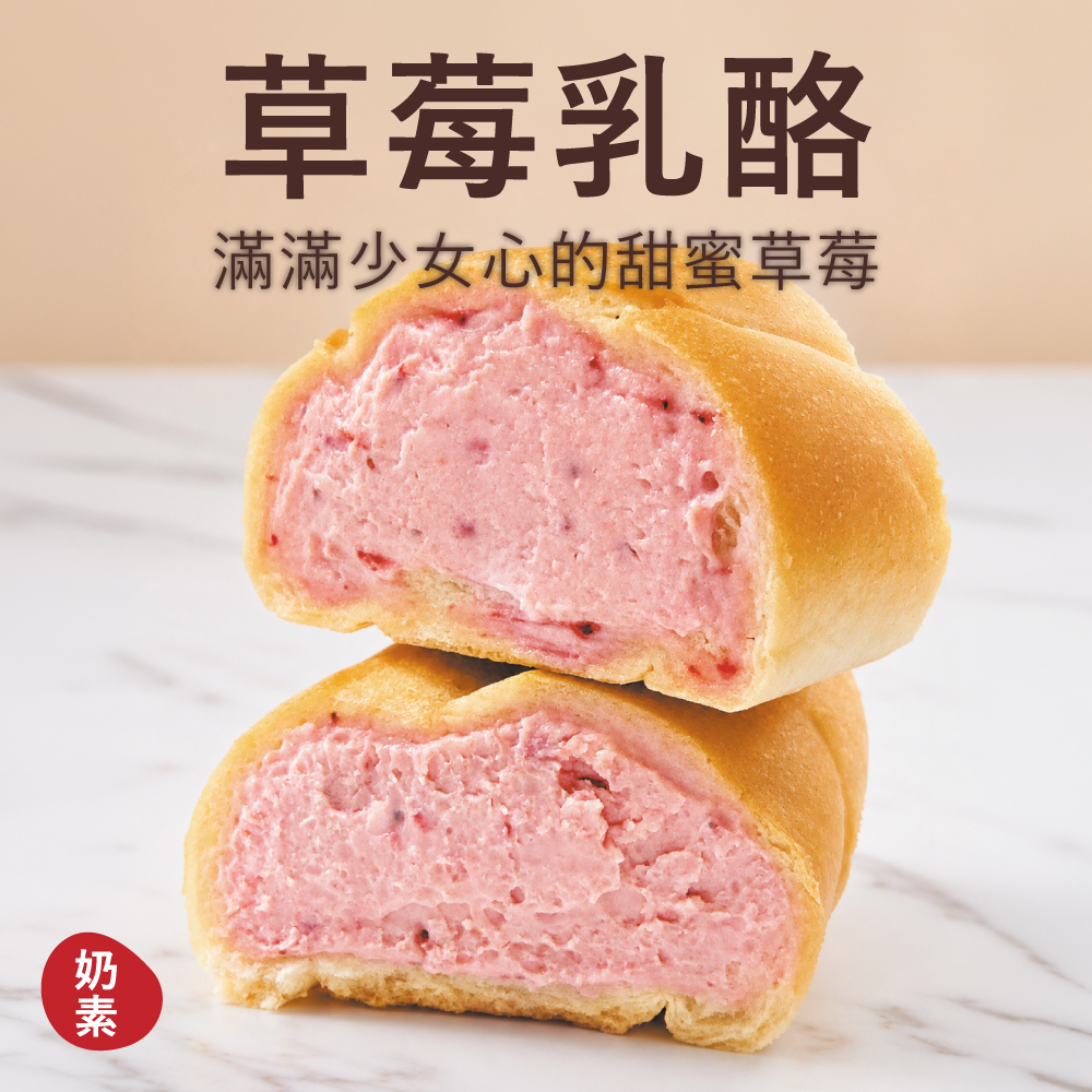 【塔帕斯麵包】草莓乳酪 (1條)