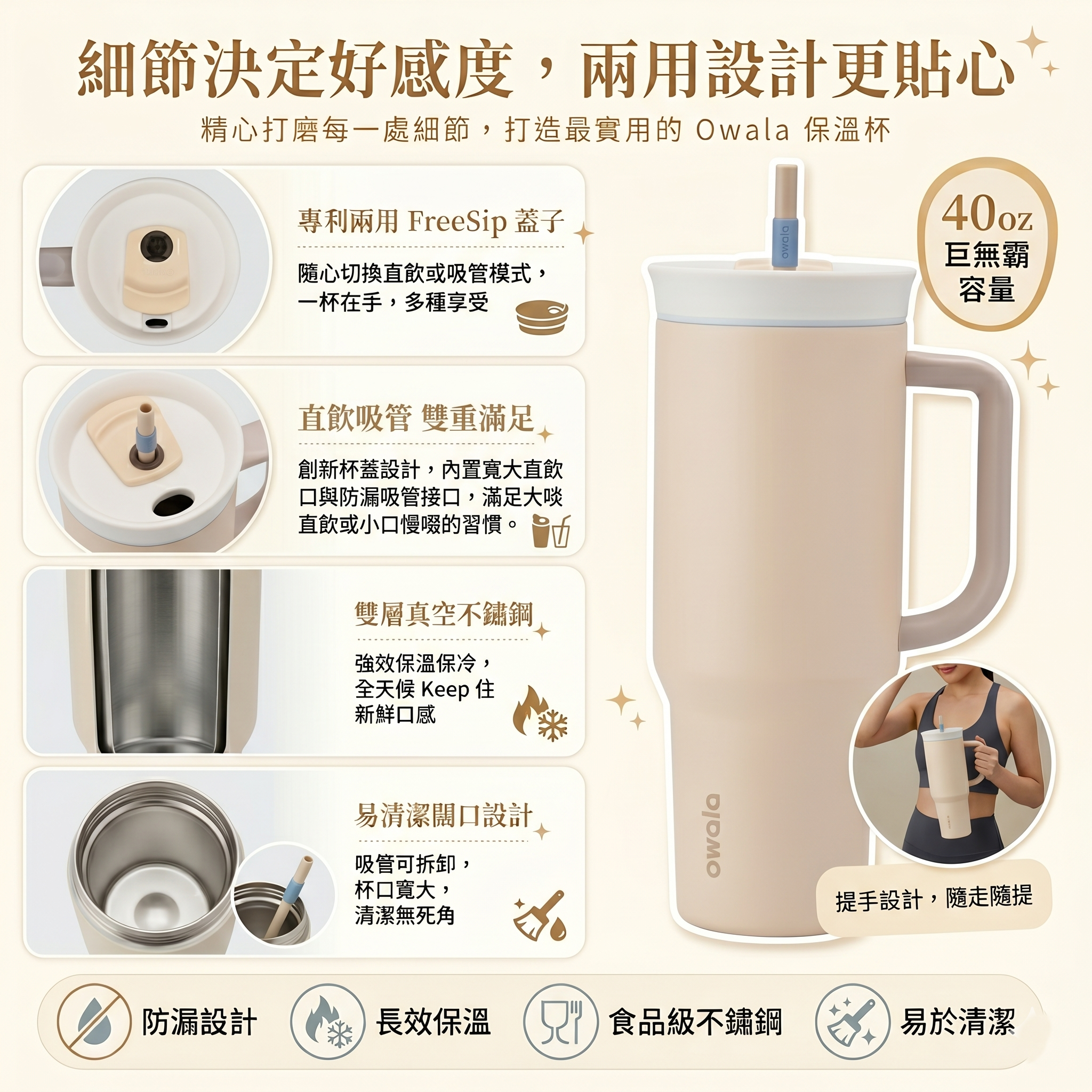 【預購】OWALA H052946 40oz 不鏽鋼隨行保溫杯