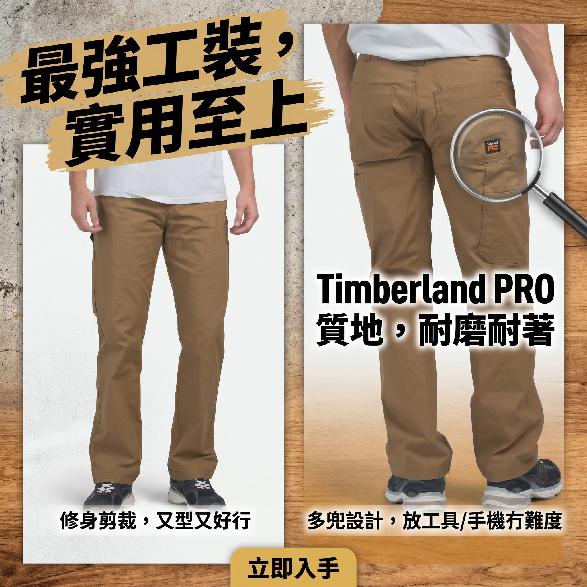 【預購】TIMBERLAND H052942 耐磨彈力工裝褲