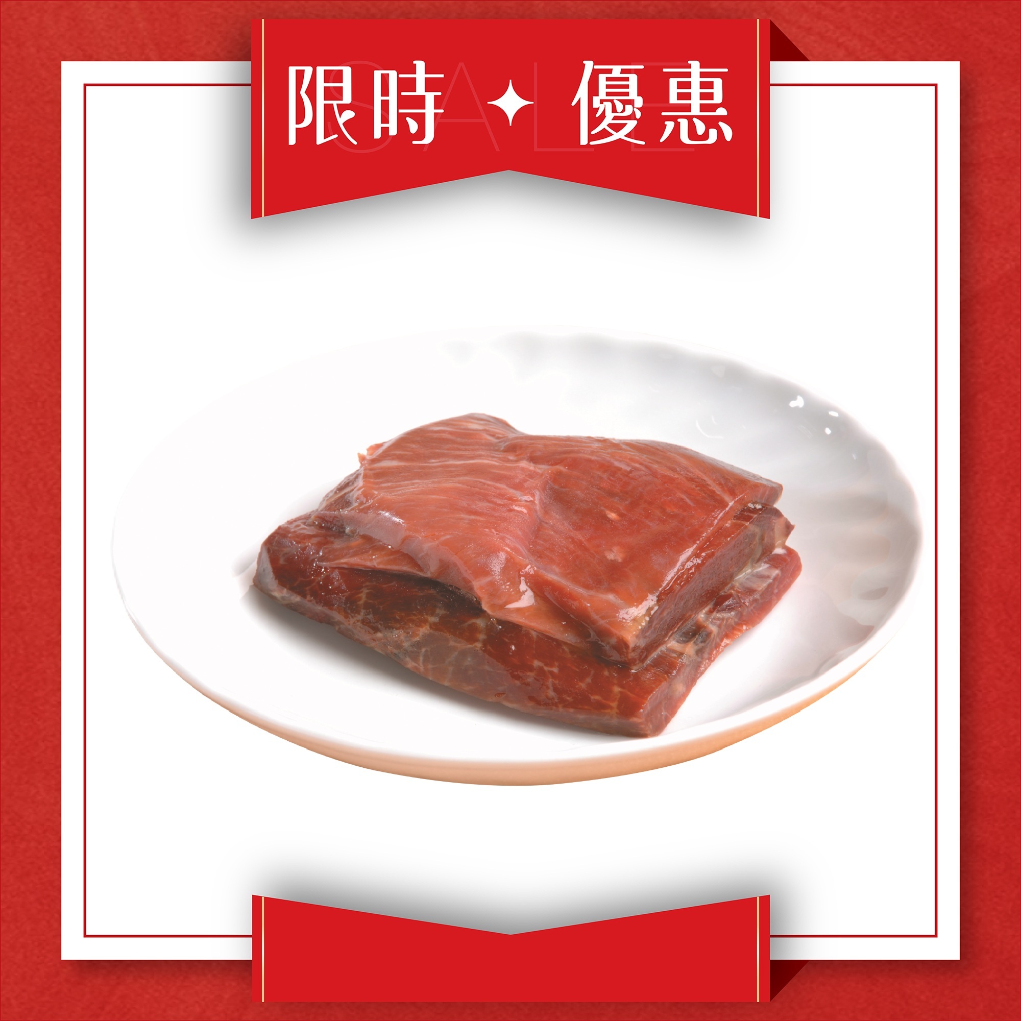火腿芯 - 1件庄 227g