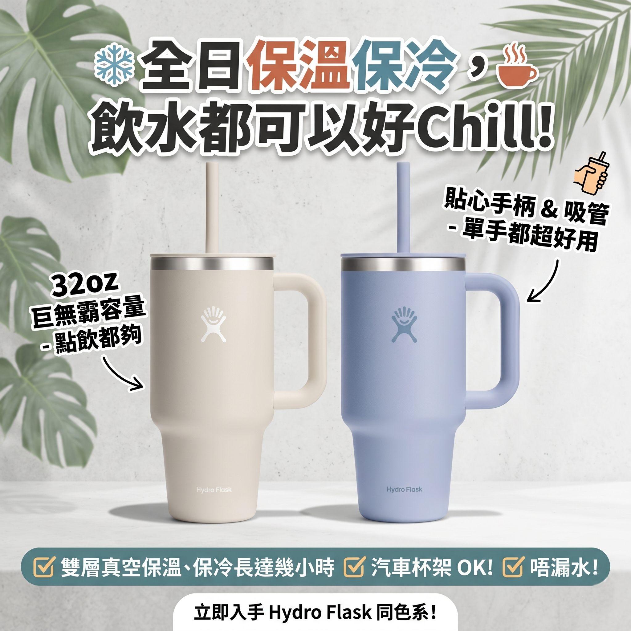 【預購】Hydro Flask H052936 32 Oz 提把隨行保溫杯