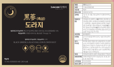 DR.YE's LABO 高濃度黑參桔梗液10ml*60 (6盒以上每盒減$20再贈送同款一盒)*折實滿$699包京東送貨上門*295live