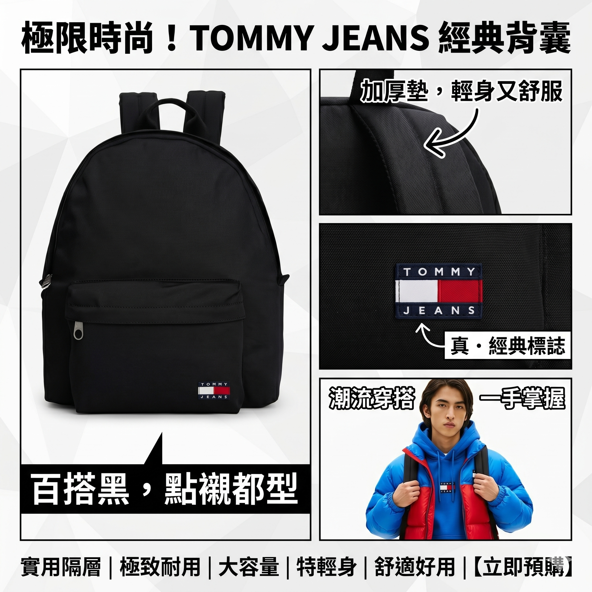 【預購】Tommy Hilfiger H052938 雙肩背包