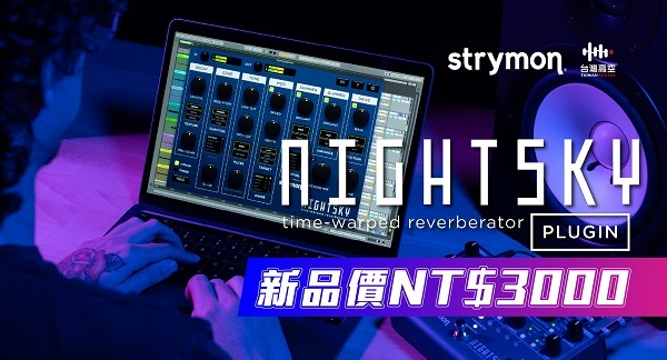 Strymon Nightsky Plugins