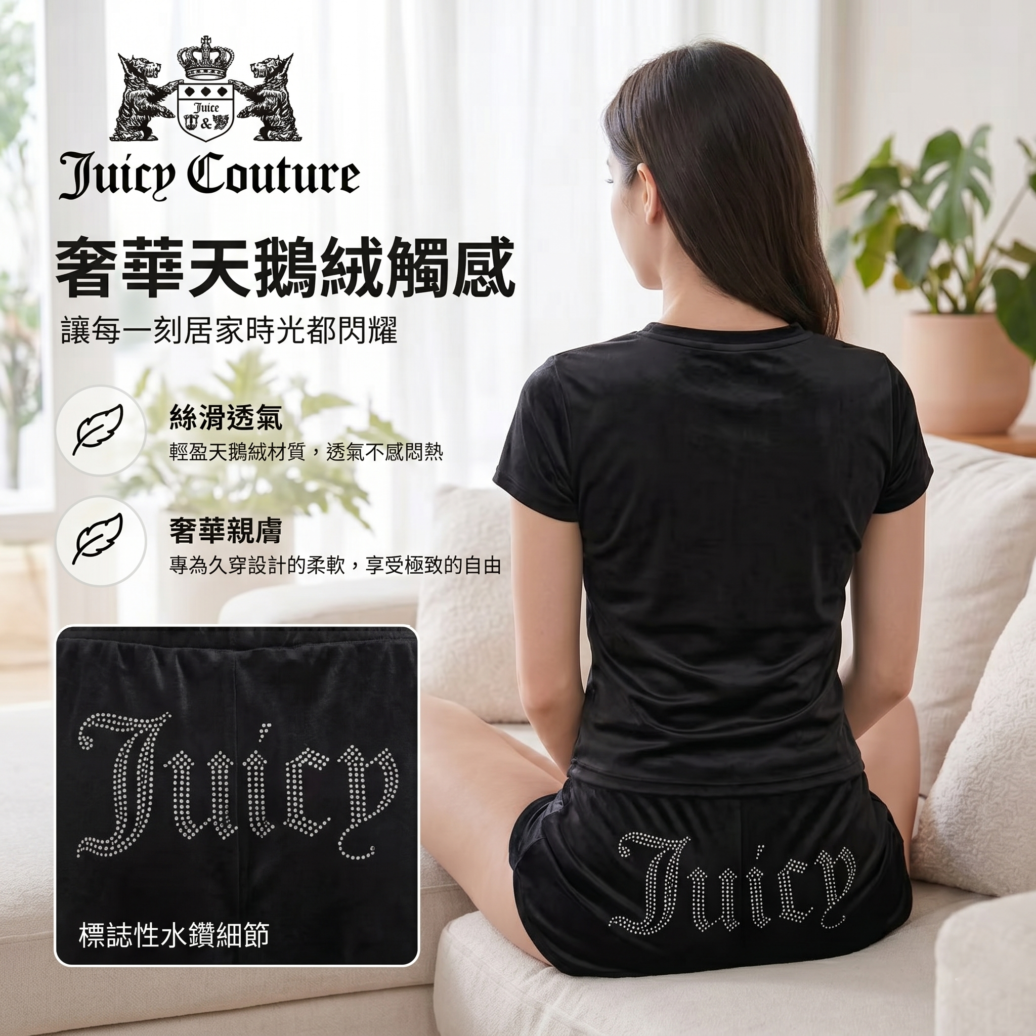【預購】JUICY COUTURE H052949 上衣短褲休閒兩件套