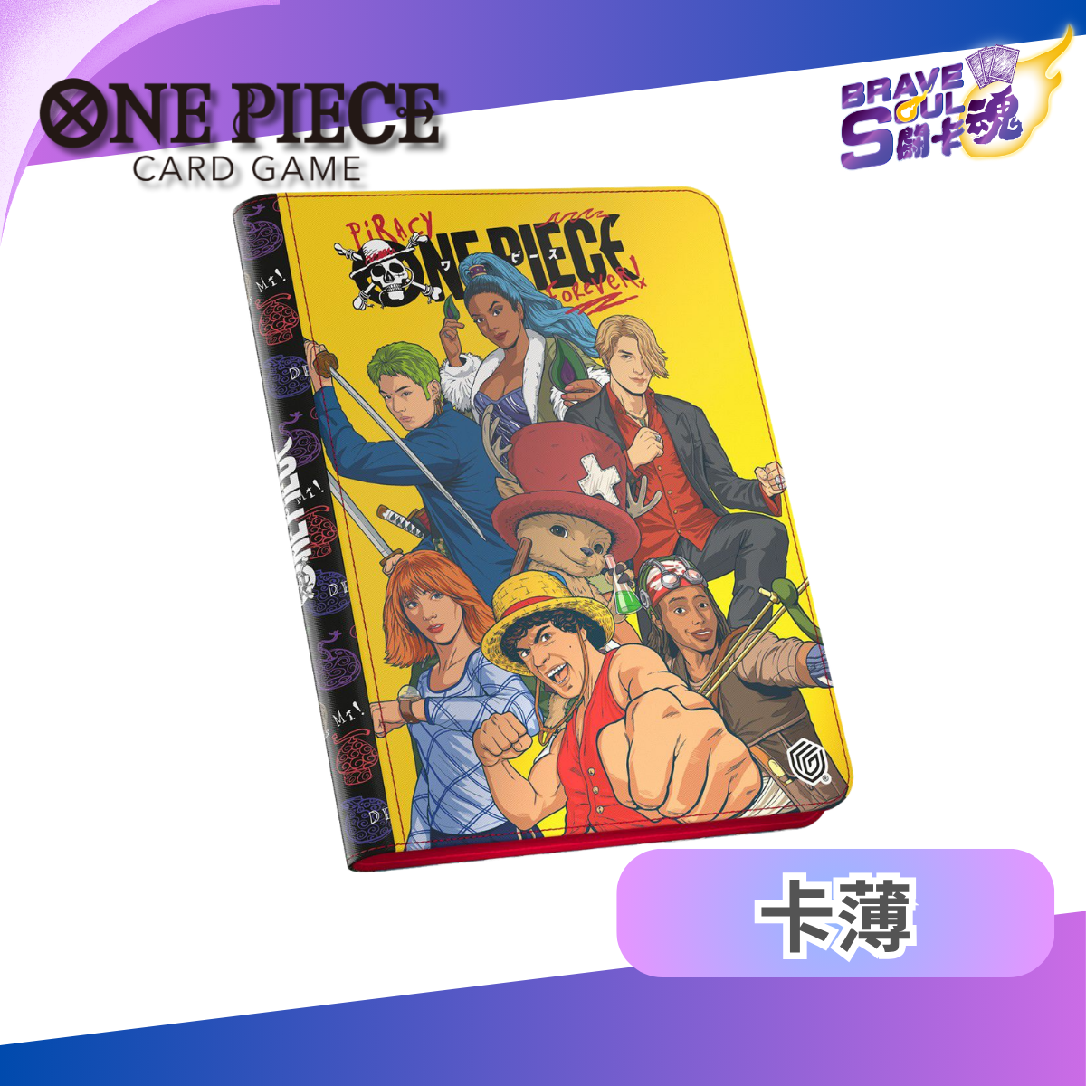 Ultimate Guard Zipfolio 360 卡簿 Xenoskin One Piece - Crew