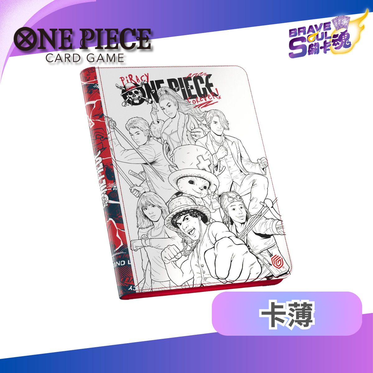 Ultimate Guard Zipfolio 360 卡簿 Xenoskin One Piece - Sketch