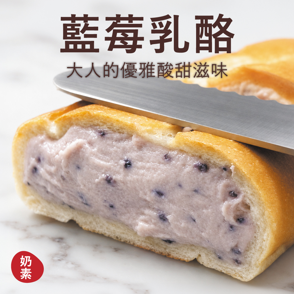 【塔帕斯麵包】藍莓乳酪 (1條)