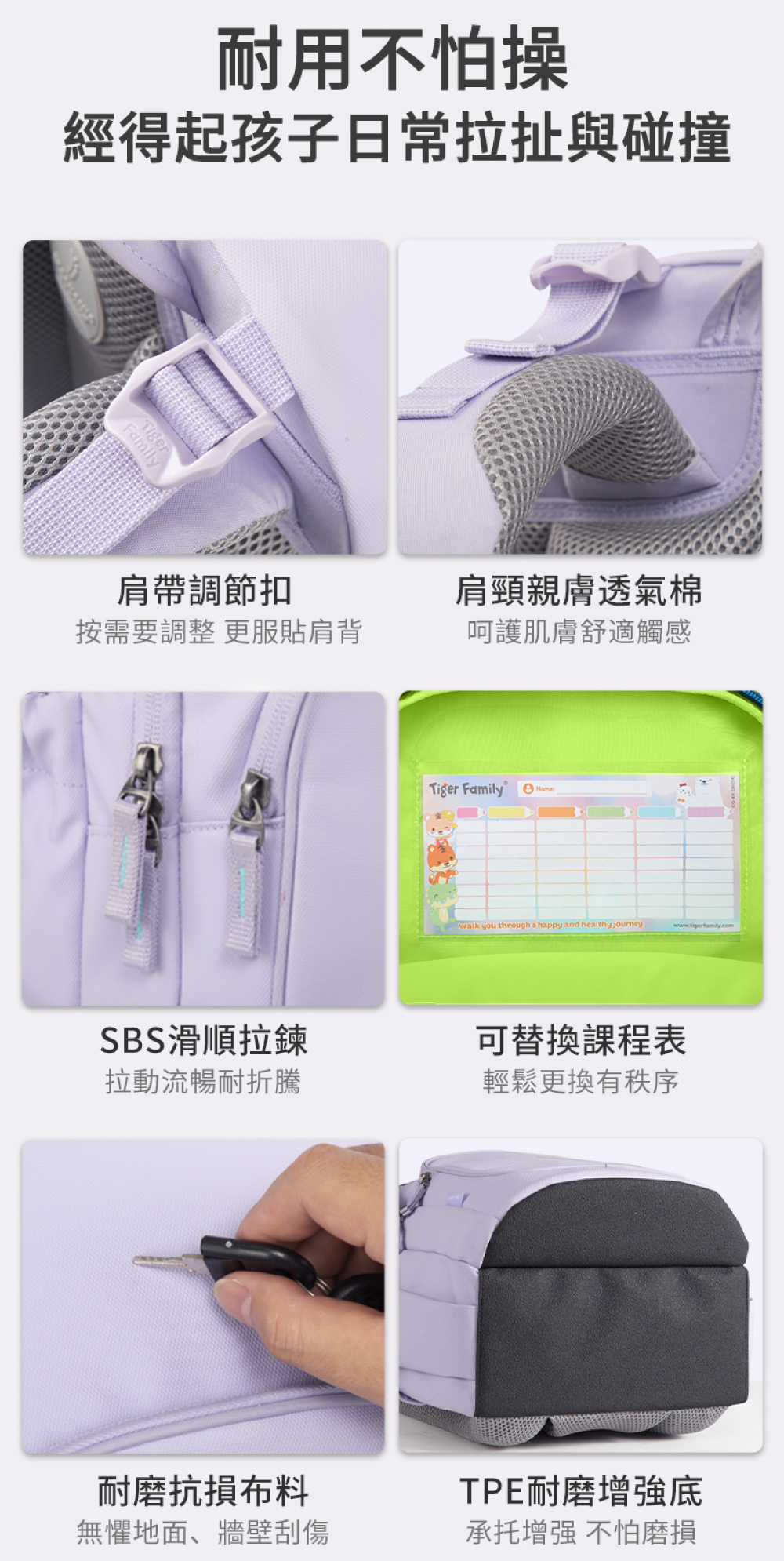 耐用不怕操，經的起孩子日常拉扯與碰撞