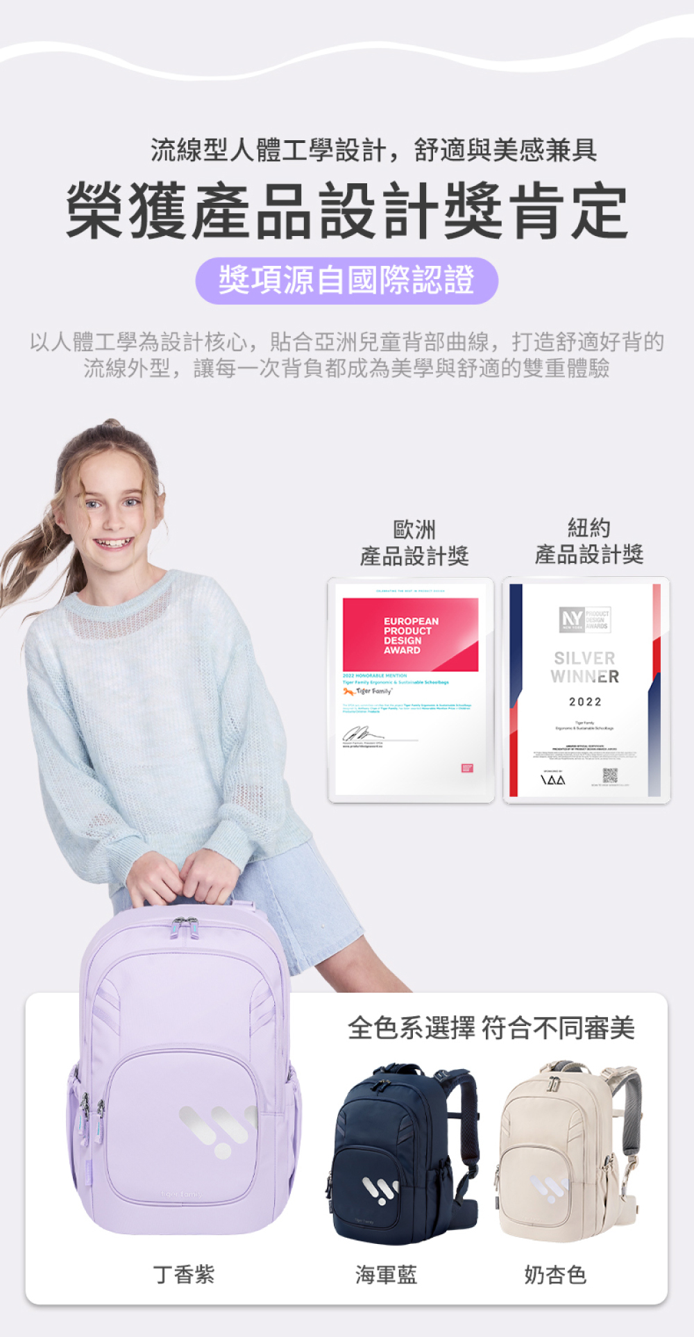 流線型人體工學設計，美感與機能兼具，榮獲產品設計獎肯定