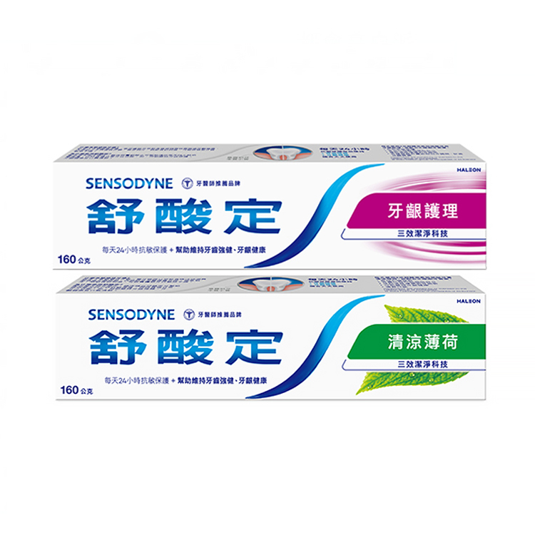 【舒酸定】長效抗敏牙膏160g-牙齦護理(超值組)/清涼薄荷 (新舊包裝輪替中)