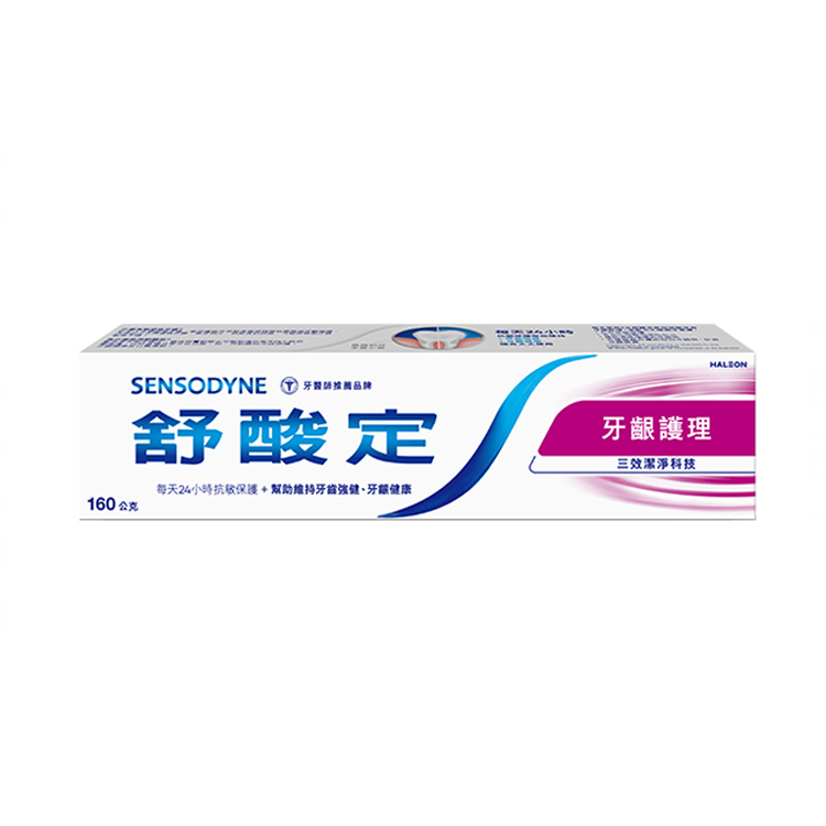 【舒酸定】長效抗敏牙膏160g-牙齦護理(超值組)/清涼薄荷 (新舊包裝輪替中)