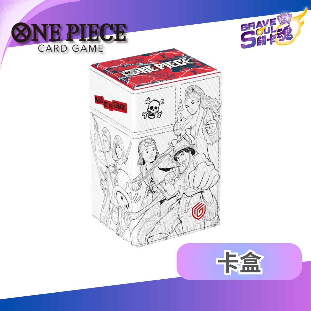 Ultimate Guard Flip'n'Tray 80+ 卡盒 Xenoskin One Piece - Sketch