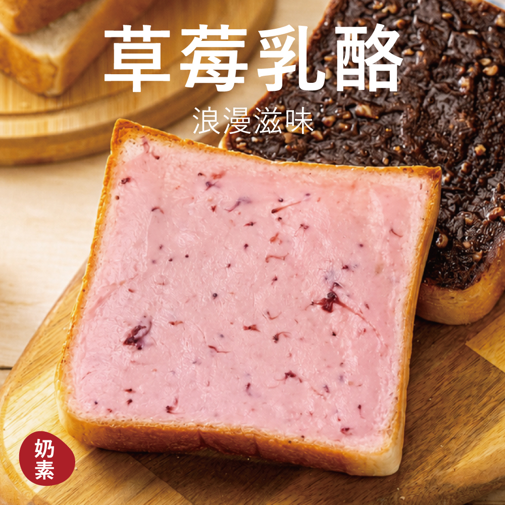 【厚吐司】草莓乳酪（一組2片）