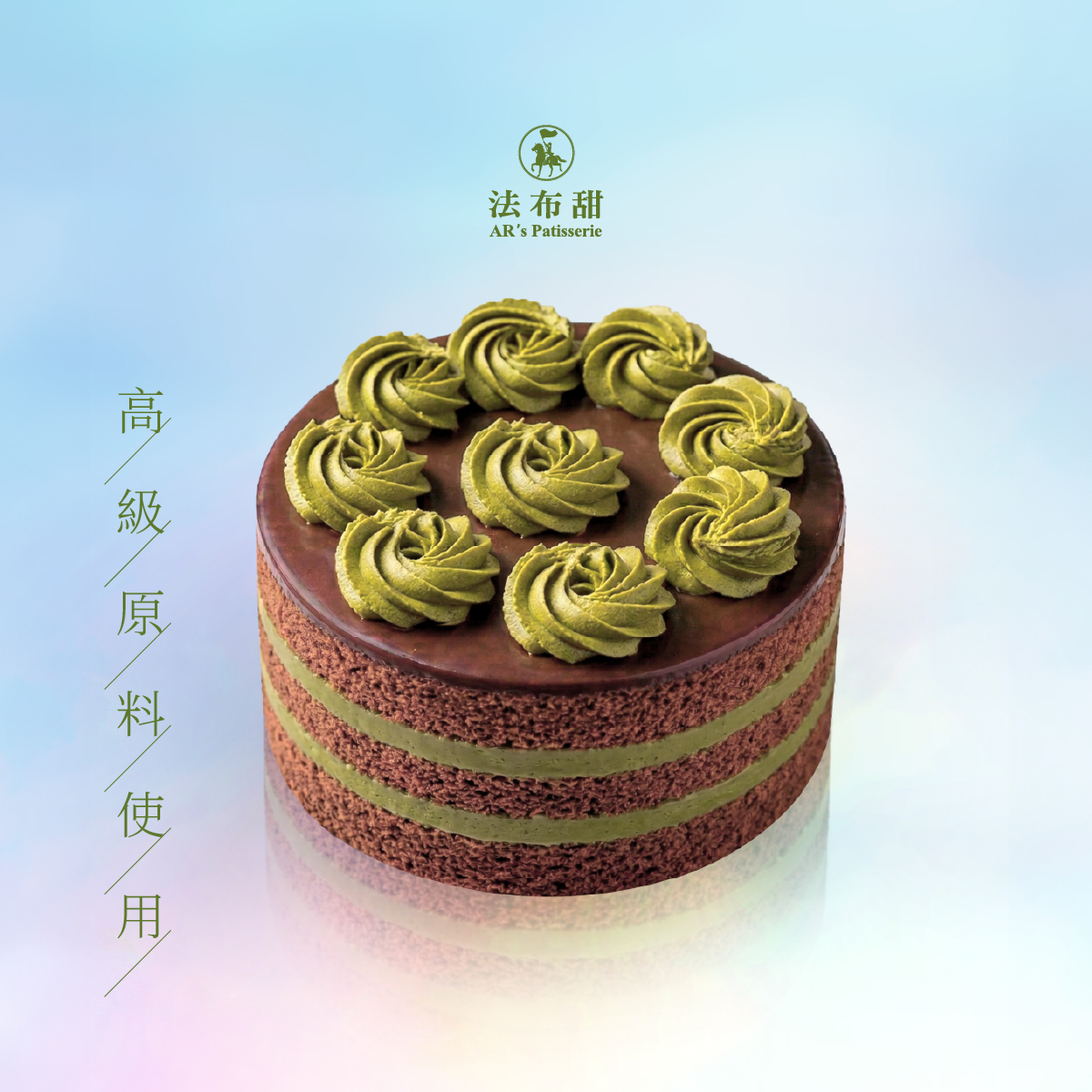 【法布甜】杜拜巧克力小姐法式玫瑰蛋糕禮盒（6吋）｜法芙娜珍稀黑巧、開心果卡達伊夫絲奢華獻禮