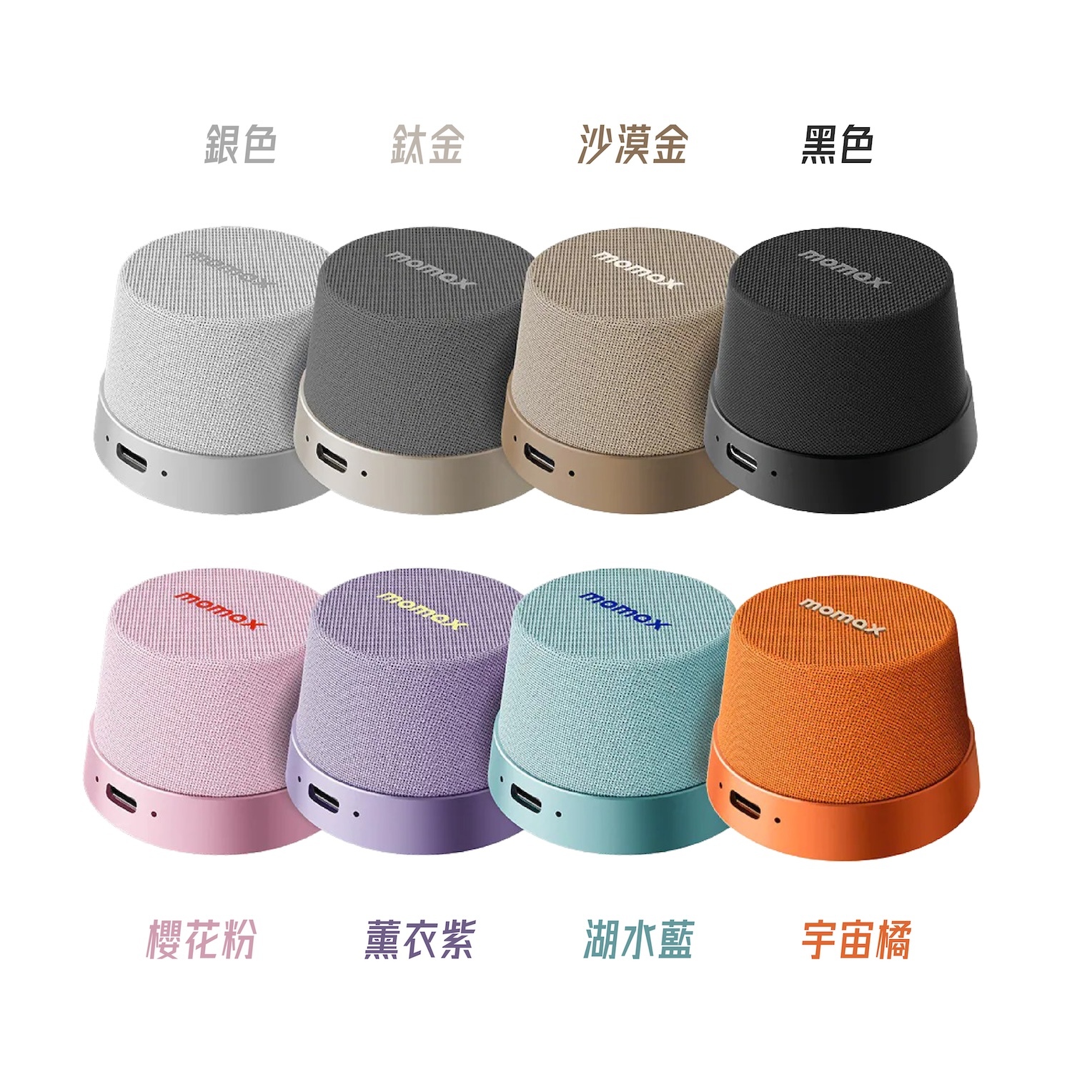 【Momax 摩米士】1-Vibe Go 迷你磁吸支架無線音箱 BB12