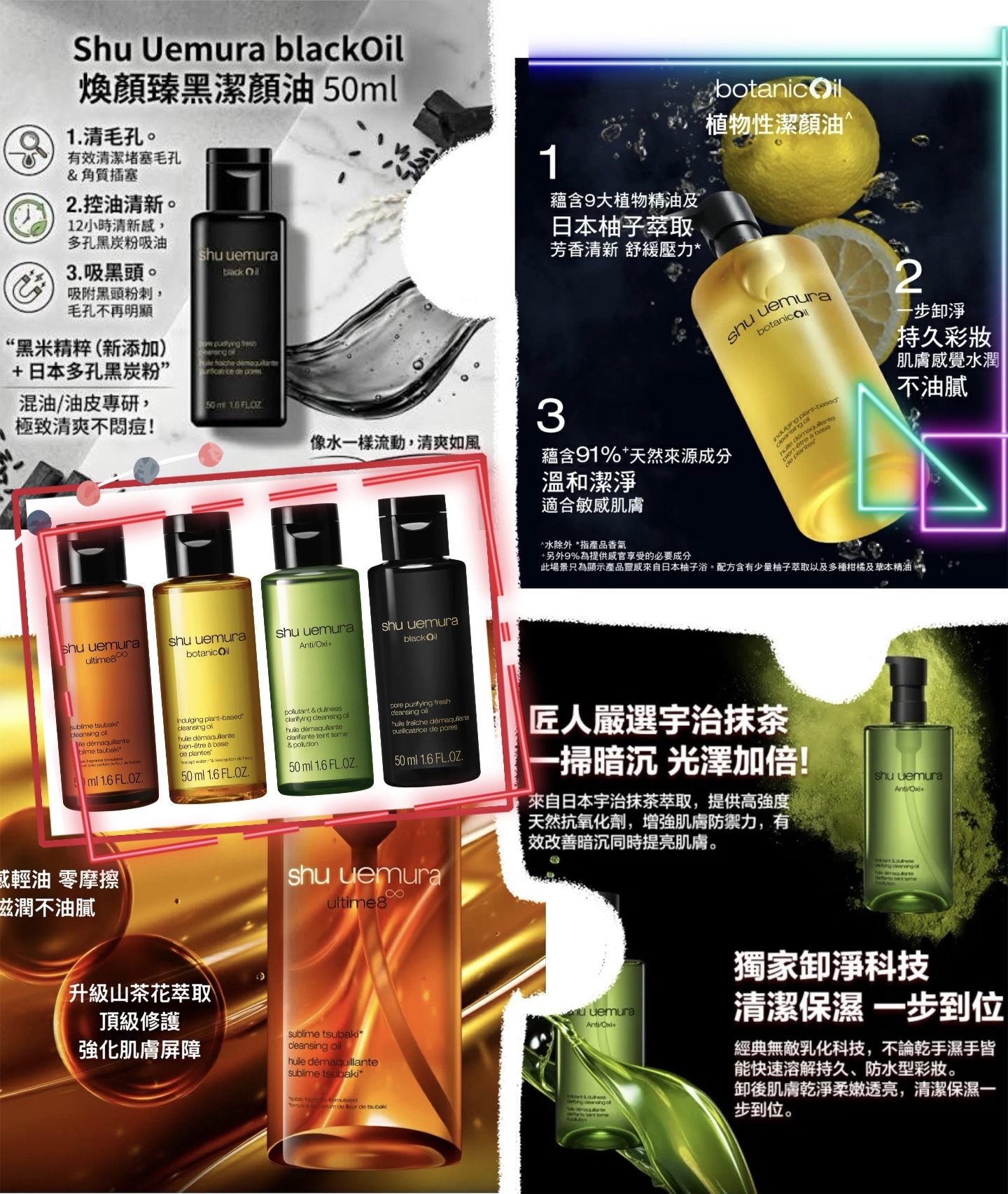 Shu uemura 植村秀卸妝油50ml**2支起$55/支