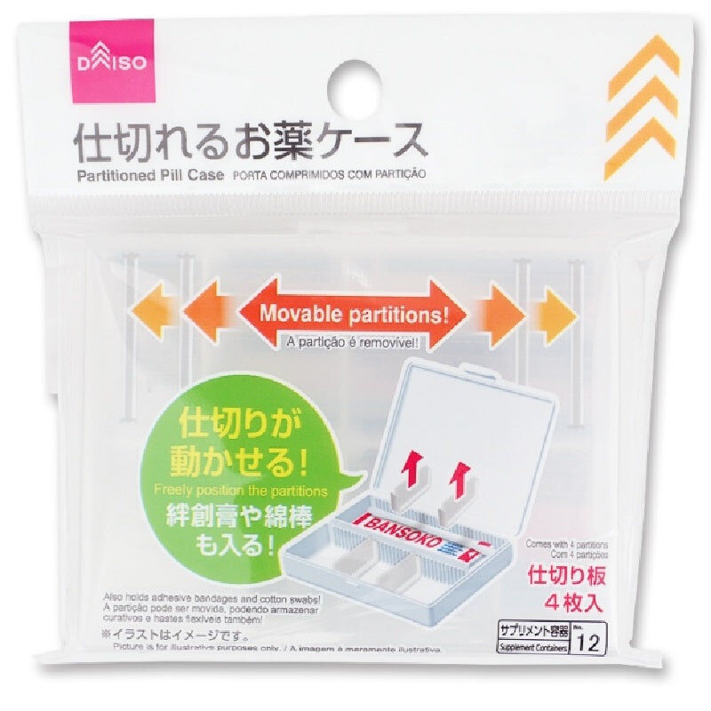 急救物品收納盒
